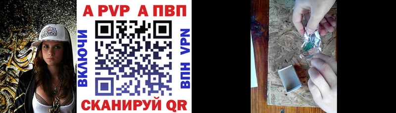 A PVP Соль  Фрязино 
