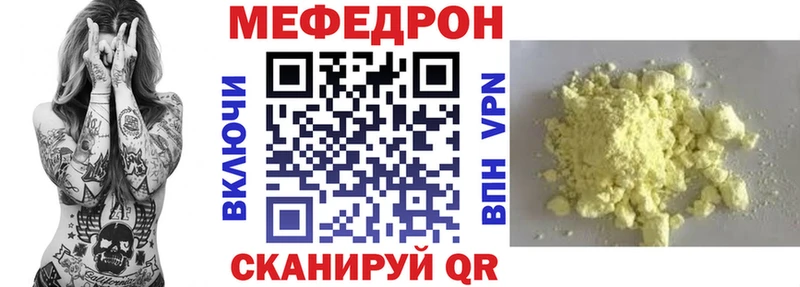МЕФ mephedrone  Фрязино 