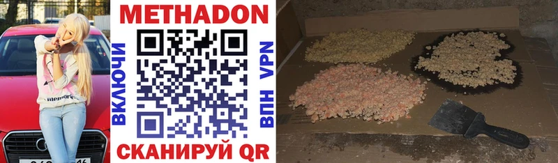 Метадон мёд  Фрязино 
